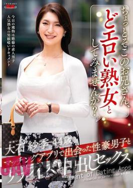 English Sub EUUD-43 Hey Brother, Why Don't You Look At Me As An Erotic Mature Woman? Surprise Creampie Sex With A Sexually Active Man She Met On A Matching App Saki Oishi