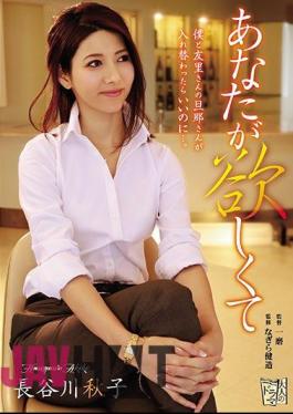Mosaic ADN-197 Akiko Hasegawa Wanting You