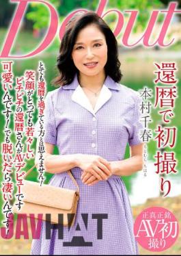 NYKD-135 First Shot At 60th Birthday Chiharu Motomura
