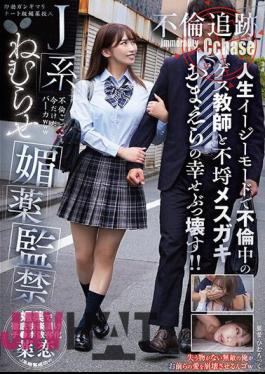 SORA-513 J-type Sleepy Aphrodisiac Confinement. Life Is On Easy Mode, And The Happiness Of A Cheating Teacher And A Naughty Female Brat Is Destroyed! Affair Tracking