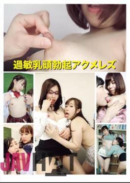 EVIS-515 Sensitive Nipple Erection Acme Lesbian