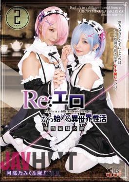 Mosaic CSCT-005 Re: Different World Activity Starting From Erotic Estrus Sister's Bond Abeno Miku & Mari Rika