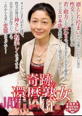 MCSR-281 Miracle 60th Yuriko Arua 61 Years Old