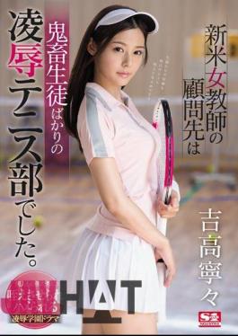 SSNI-351 The Adviser Of The Bad Female Teacher Was A Humiliation Tennis Club With Only Devil Pupils. Yoshitaka Nene