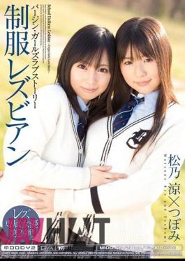 MIDD-619 Ryo Matsuno Lesbian Uniform Bud