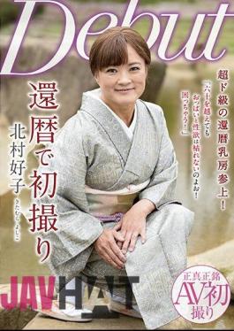 NYKD-085 First Shot At 60th Birthday Yoshiko Kitamura