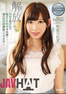 Mosaic IPZ-933 Iki Climax 4 Production Ashamed Of The Miracle Of The Beautiful Girl!+ Soul Gokuko Hatsukaoi Fellatio!Release Akari Spinning