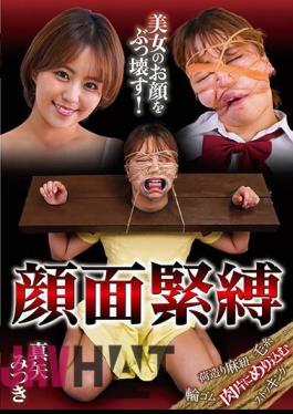 NEO-900 Destroy A Beautiful Woman's Face! Face Bondage Mitsuki Maya