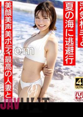 328HMDNV-694 Neat And Clean Female Announcer Type A 27-year-old Young Wife With A Short Cut Similar To Natsu3 Escapes To The Summer Sea With Her Cheating Partner. The Best Cheating Creampie Sex With The Best Married Woman With A Beautiful Face And Beautiful Body Summer Memories