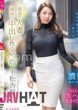 Mosaic 336KBR-014 The Best Married Woman And The Best Creampie Sex. Anri Hiramatsu +15 Minutes With Bonus Footage Only Available At MGS