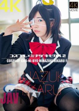 CSDX-013 4K Cosplay × Hikaru Minazuki 2 Hikaru Minazuki