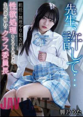 AEGE-024 Teacher, Please Forgive Me...Uta Hibino, The Class President Admired By The Students, Who Is Forced To Be Raped By Their Homeroom Teacher And Forced To Deal With Their Sexual Desires.