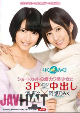 T28-386 RikuMiku!Out Geki River Beautiful Girl And In 3P Of Shortcut Riku Minato × Abeno Miku