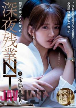 English Sub ADN-501 My Wife, Who Always Comes Home On Time, Said She Would Work Overtime Today And Didn't Come Home Until Morning. Late Night Overtime NTR Airi Kijima