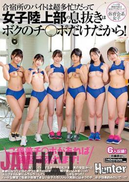 HUNTC-060 "If I Have A Reward Dick, I Can Practice Hard!" My Part-time Job At The Training Camp Is Extremely Busy! Because The Only Respite In The Women's Track And Field Team Is My Dick! At A Training Camp Run By Relatives...