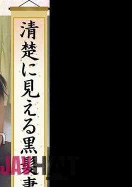 558KRS-246 The Black-haired Wife Who Looks Neat Is Actually Cheating