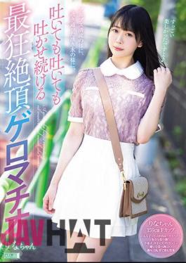 MISM-311 Like A Clear Stream In The Alps, Like Clear Spring Water, Rina-chan Continues To Make You Vomit No Matter How Much You Vomit.