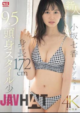 SONE-042 Newcomer NO.1STYLE 172cm Tall 9.5cm Tall Girl Nanaka Kosaka AV Debut