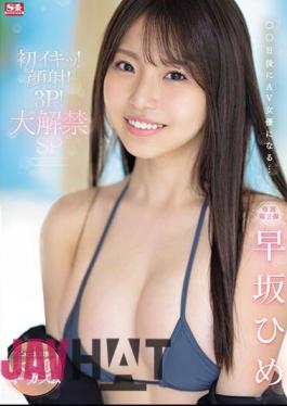 SONE-048 Big Orgasm 30 Days After Debut, First Orgasm! Facial Cumshot! 3P! Big Release SP Hime Hayasaka