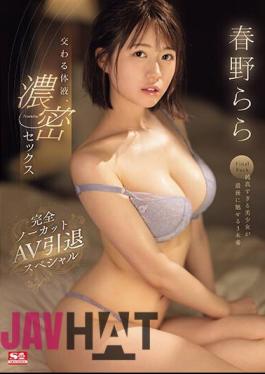 SONE-085 Interchanging Body Fluids, Intense Sex, Completely Uncut AV Retirement Special, Rara Haruno