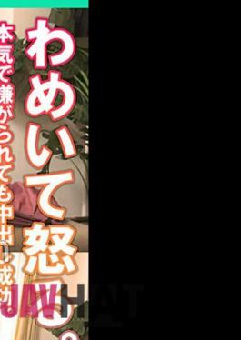 425SMDY-082 Scream And Get Angry.