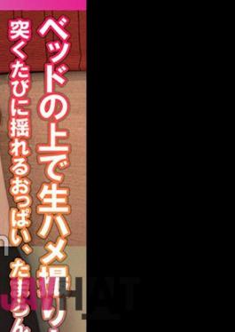 425SMDY-083 Raw Sex On The Bed!