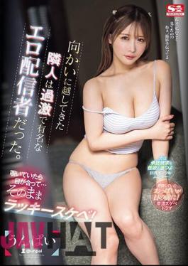 SONE-074 The Neighbor Who Moved Across The Street Was A Famous And Extreme Erotic Streamer. When I Looked Into It, Our Eyes Met...and I Was Lucky! Unpai