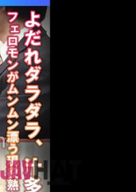 425SMDY-084 Drooling Profusely And With A Lot Of Juice.