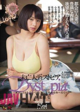 DASD-402 Widow Dipopia Haruna Harana - When Death Divides The Two, Seek Healing, Go To The Countryside