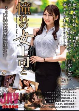 MOND-265 My Dream Female Boss And Shion Nishikai