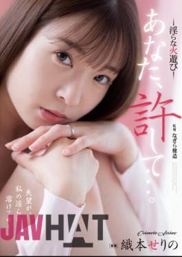 English Sub ADN-509 Please Forgive Me... Indecent Play With Fire Serino Orimoto