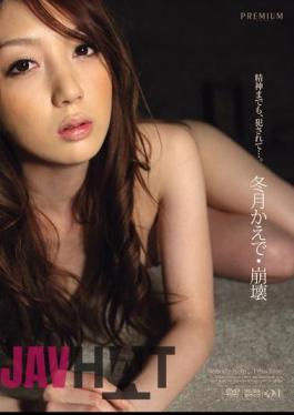 Mosaic PGD-357 Collapse Maple Winter Months