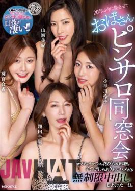 English Sub MIAB-007 Reunion Of Aunts Pinsaro Gathered For The First Time In 20 Years. A Day Of Sucking Dick, Fucking, And Unlimited Creampie In A Giant Rotation Of The Petals Of The Mouth And Pussy. Reiko Kobayakawa Chisato Shoda Miki Yamase Yurika Aoi