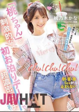 English Sub IPZZ-132 Chu! Chu! Chu! Super Intense Sex On An Exciting First Sleepover Date With "Momo-chan" - Can't Stop Having Sex In The Morning, Noon And Night! Is It Momonogi?