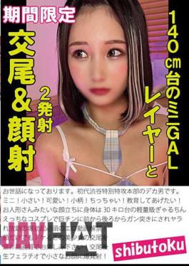 HONB-356 Copulation And Facial With A 140cm Mini GAL Layer