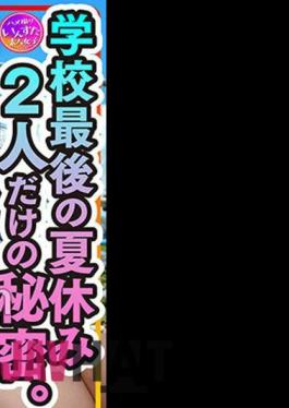 413INSTV-544 First Love Sex Sarara, The Last Summer Vacation Of School, A Secret Between Just The Two Of Us.