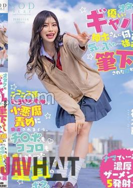 Mosaic START-006 For Some Reason, Kamiki-san, A Gal Who Is Kind To Nerds, Liked Me...From The Day She Forcibly Brushed Me Off, I Was At The Mercy Of This Cute Little Devil With A Smiling Face, And My Cock And Heart Were Both In Her Hands. Rei Kamiki