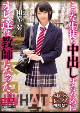 Mosaic HND-263 Ours In Order To Cum To This Student Became A Teacher. Tsubasa Aihara
