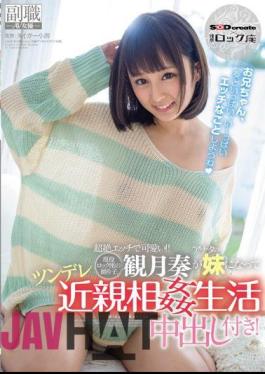 Mosaic SDSI-043 Transcendence Cute In Etch!Active Duty Lock Seat Of The Dancer, Mizuki With Response Rates Is Out Tsundere Incest Life In Becoming Sister Of You!