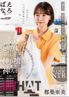 SUWK-010 Hidden Big-breasted Bespectacled Art Student An Kuzuha Gets Semen-marked After Her Boyfriend Is Glued To Her By A Middle-aged Stalker Who Is Looking For Young Female Photographers In A Gallery.