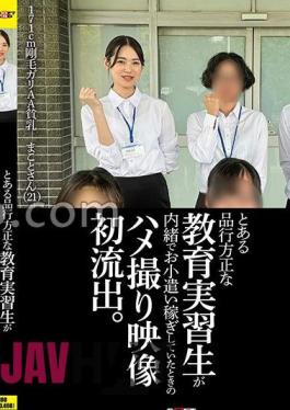 SDAM-105 The First Gonzo Video Leaked Of A Certain Well-behaved Student Teacher Secretly Earning Pocket Money.