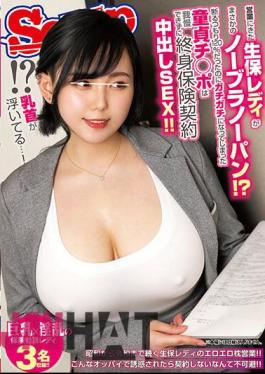 SCOP-837 The Life Insurance Lady Who Came To The Sales Office Was Wearing No Bra Or Panties? I Had 120% Intention Of Refusing, But My Virgin Dick Got Hard And I Couldn't Hold Back And Had Sex With Her In A Whole Life Insurance Contract!