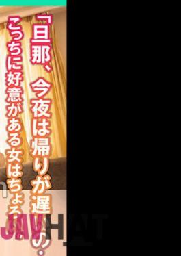 425SMDY-081 Husband, You're Coming Home Late Tonight There Are Only A Few Women Who Are Interested In Me.