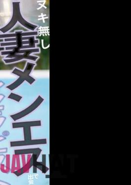 DANDY-903 I Hit It Off With The Aunt Therapist I Met At MEN-S, A Married Woman With No Nudes! When I Got An Erection During A Date Outside The Store, He Invited Me To A Love Hotel...and He Let Me Cum Multiple Times During Our 2 Hour Break.