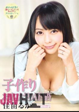 Mosaic ATFB-239 Child Making Scrounge Dirty Luca Kanae