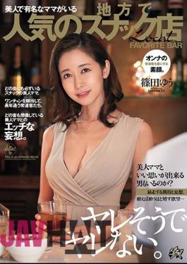 Mosaic DASD-758 It Seems To Be Spoiled And It Is Not Spoiled. Yu Shinoda, A Popular Snack Shop In A Region With A Famous Mom Who Is Beautiful