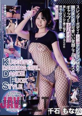 Mosaic TDAN-004 KUSOERO DANCING GIRL DANCE FUCK STYLE Monaka Sengoku