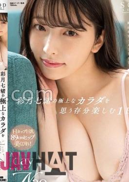 Mosaic START-020 A Day With Nao Saizuki To Fully Enjoy Nao Saizuki's Exquisite Body Nao Saizuki Nuku With Overwhelming 4K Video!