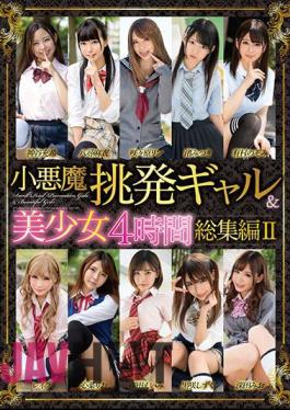 MMBS-013 Little Devil Provocative Gal & Beautiful Girl 4 Hours Compilation II
