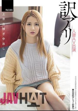 NPJS-015 Translated Married Woman AV Appearance FILE.001 Migrant To Tokyo To Work Creampie Creampie Tohoku White Skin Tattooed Young Wife (19) Came To Tokyo For 3 Days To Sell Her Body For Her Scum DV Husband's Debt